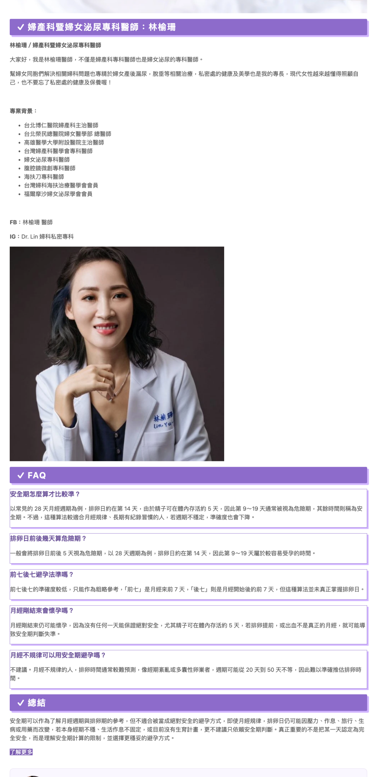 文章搬移後的新站畫面