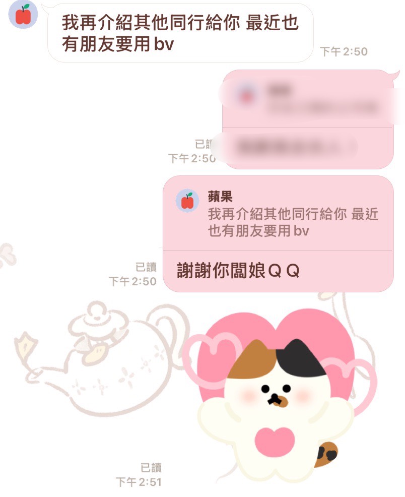 客戶搬站服務好評截圖 5