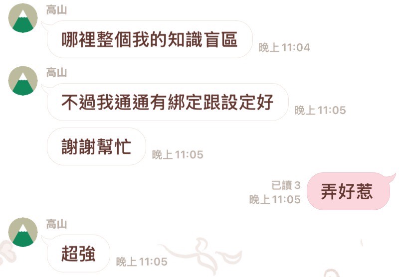 客戶搬站服務好評截圖 6