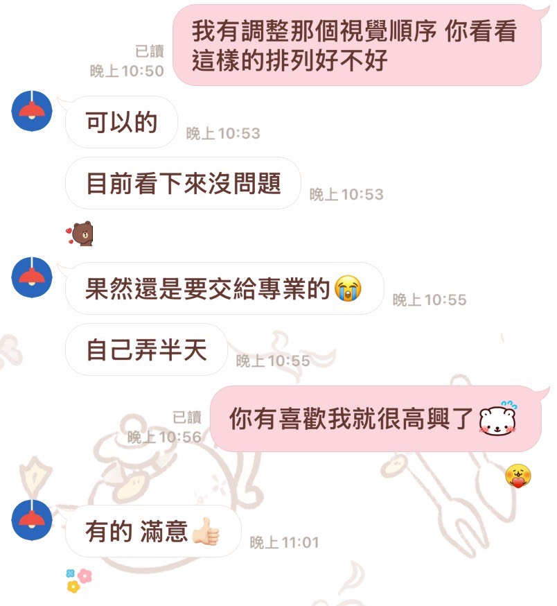 客戶搬站服務好評截圖 7