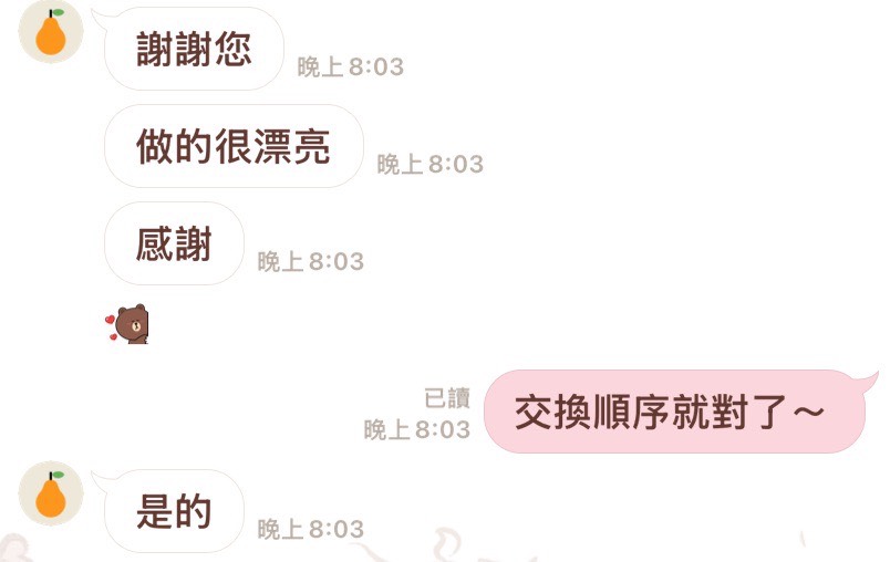 客戶搬站服務好評截圖 8