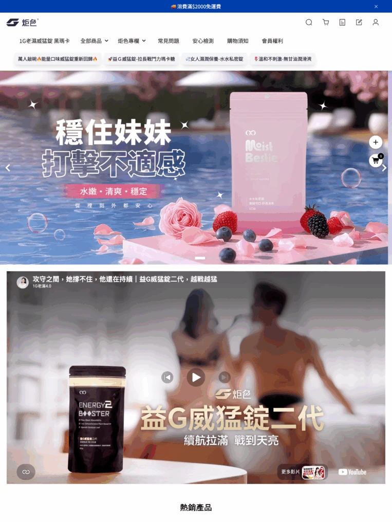 GSEX 炬色搬站案例