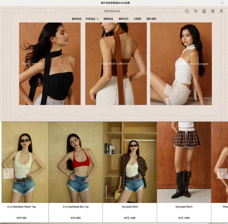 RENESANS WordPress 搬站案例