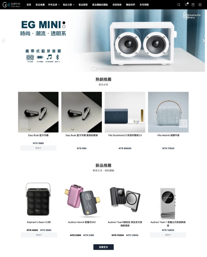 恰順科技搬站案例