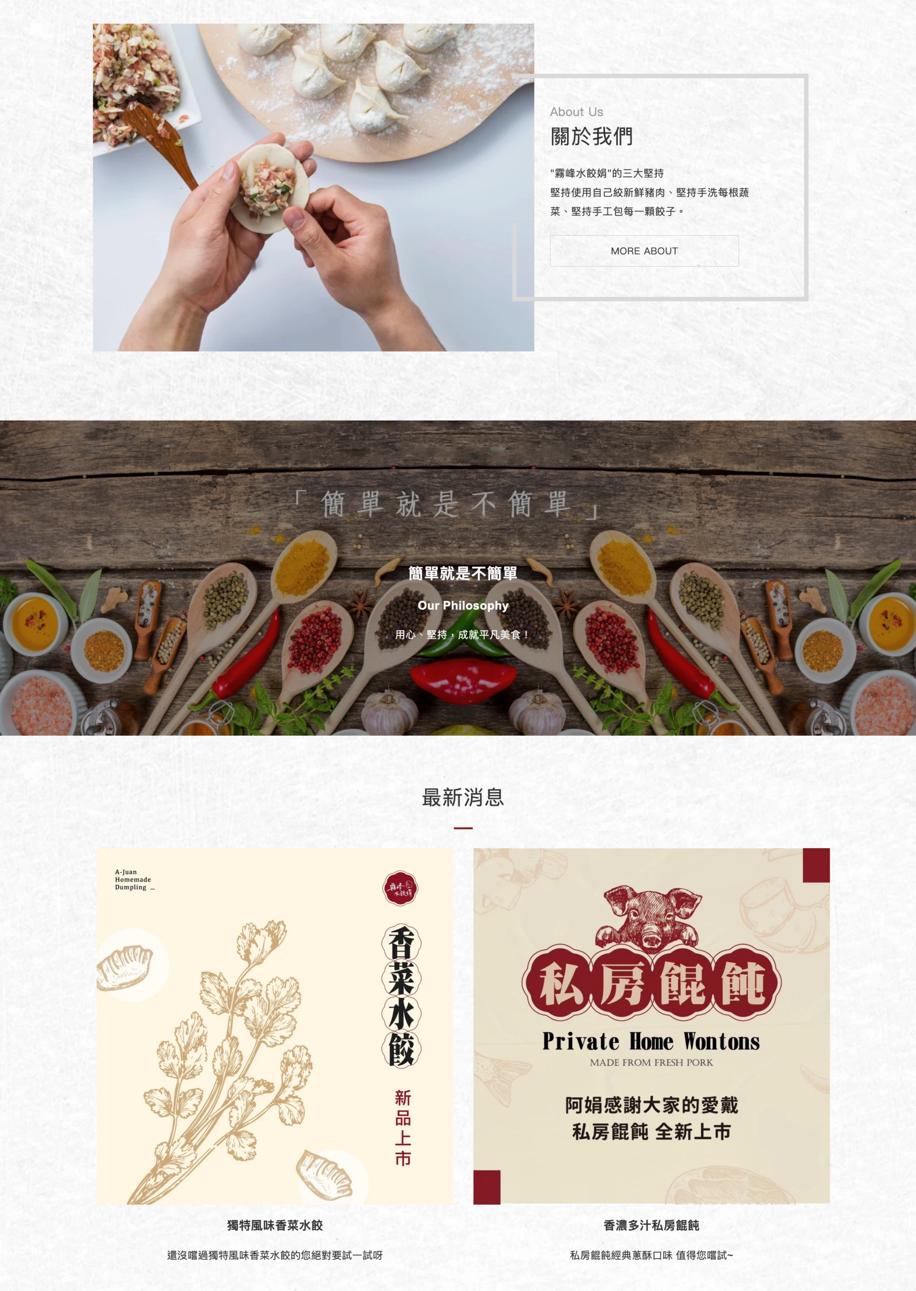 頁面搬移前的舊站畫面