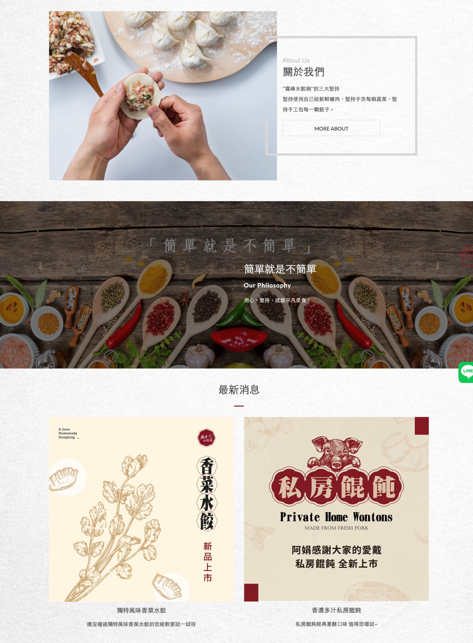 頁面搬移後的新站畫面