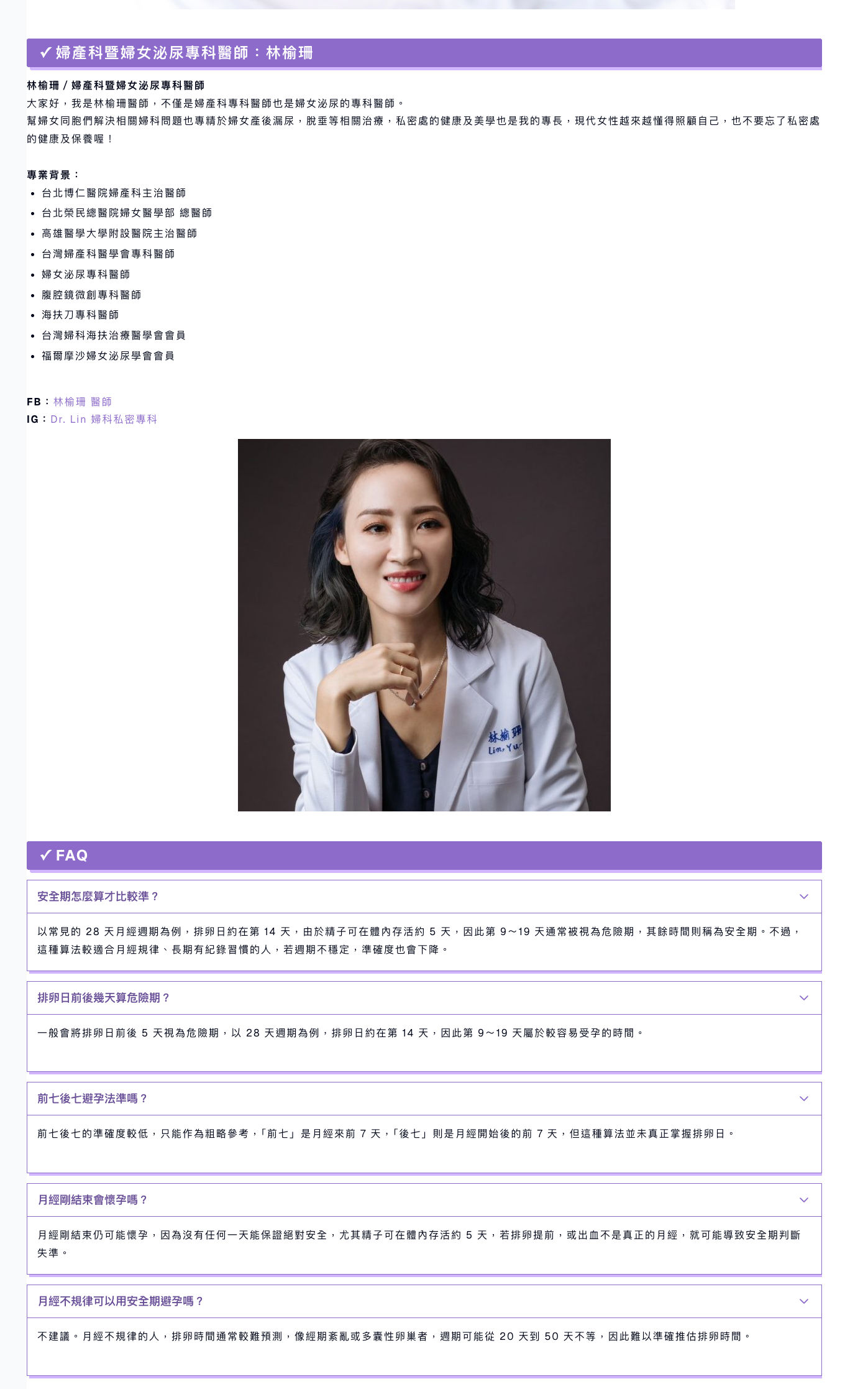 文章搬移前的舊站畫面
