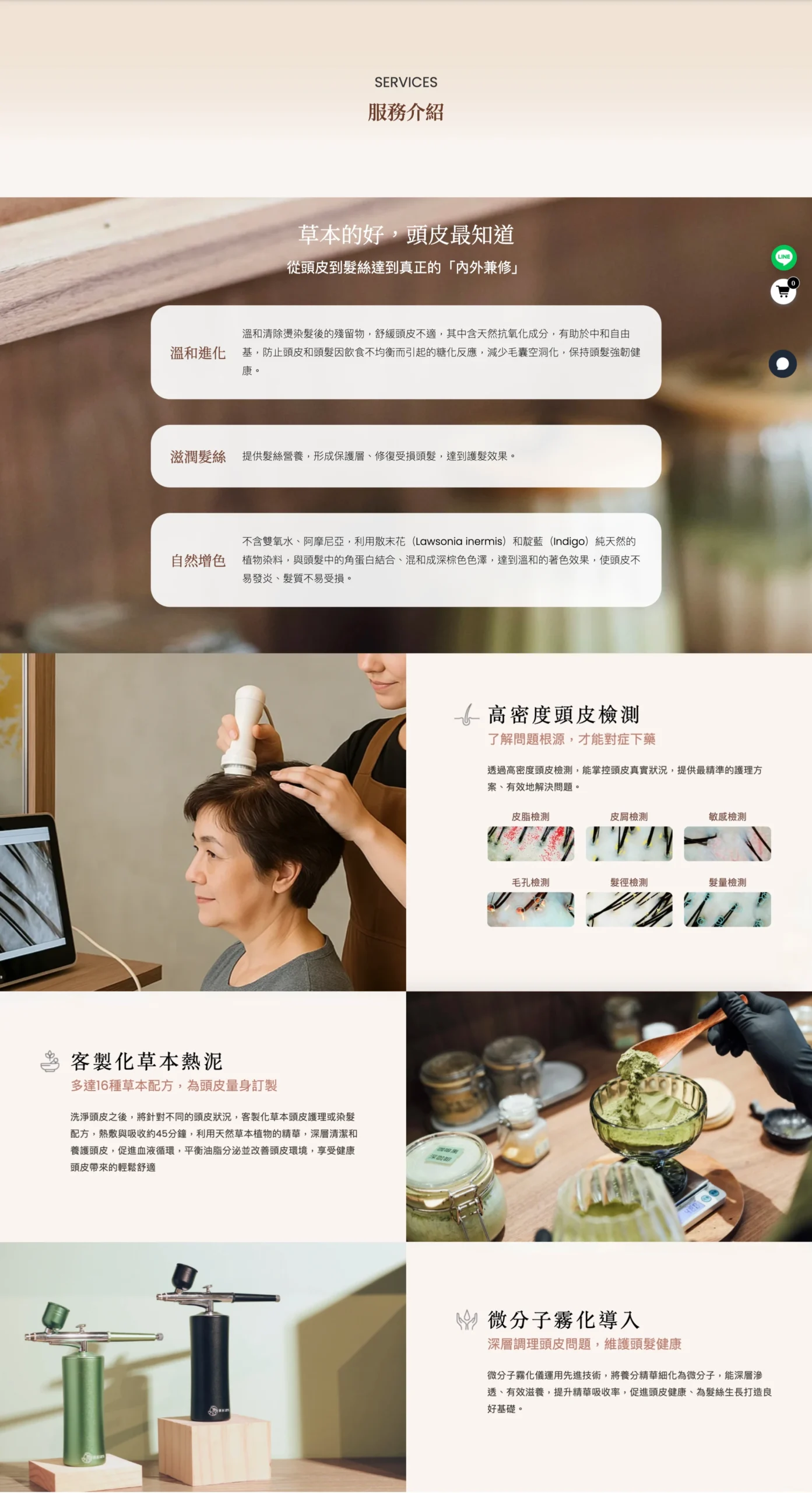 搬站後新站頁面截圖