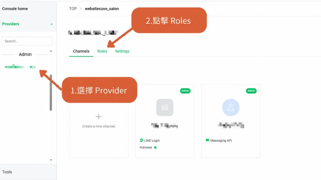 選擇 Provider 並進入 Roles 分頁