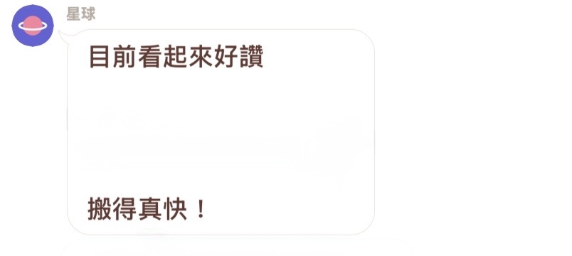 客戶搬站服務好評截圖9