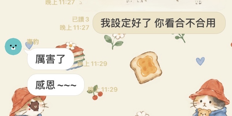客戶搬站服務好評截圖 5